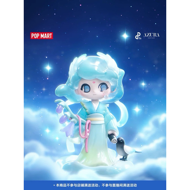 📍พรีออเดอร์📍POPMART AZURA Magpie Figure
