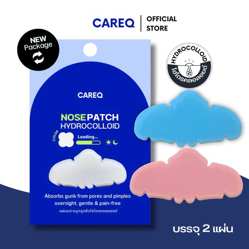 ใหม่ แผ่นแปะจมูกดูดสิว Pastle CAREQ 2 แผ่น พร้อมส่งจากไทย