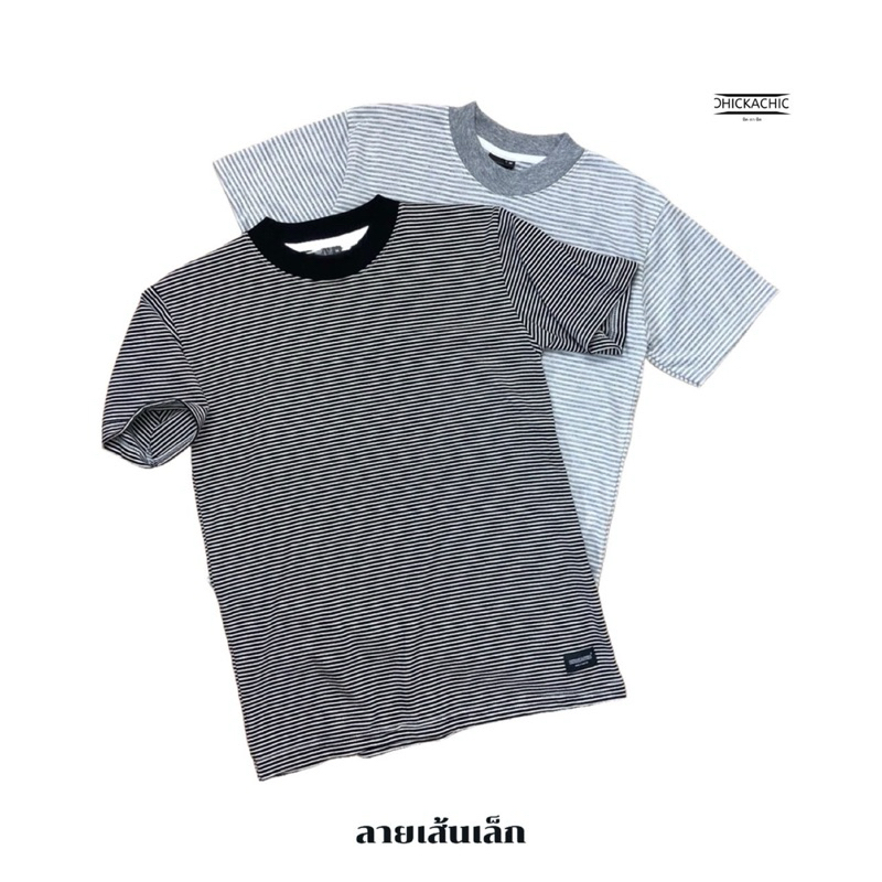 เสื้อริ้วเส้นเล็ก เสื้อยืด