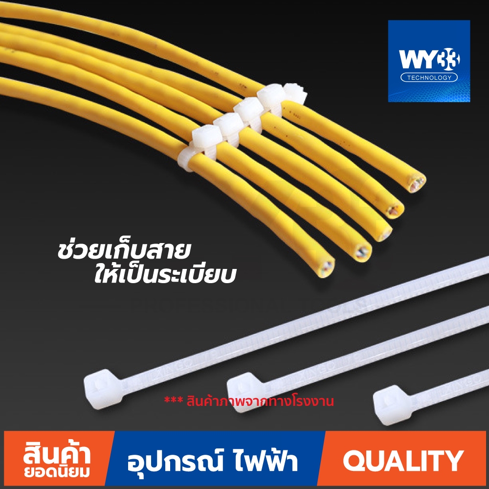 ถุงละ 100 เส้น : เคเบิ้ลไทร์ Cable Tie ไนล่อน PA66 เกรด 94V-2 สายรัดพลาสติก เกรดโรงงาน ทน เหนียว - รูปที่ 3