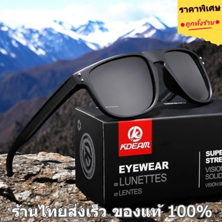 KDEAM แบรนด์แท้ 100% ร้านไทยส่งเร็ว แว่นตากันแดด เลนส์ Polar…
