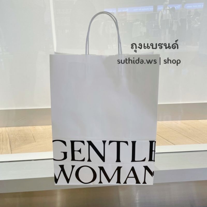 ถุงกระดาษ แบรนด์ Gentle Woman ถุงชอปของแบรนด์สีขาว