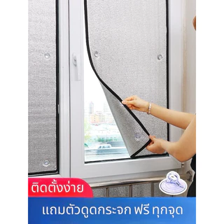 🚚พร้อมส่ง ม่านบังแดด ขนาด70x20-250cm. แผ่นฉนวนกันความร้อน 2ด้าน หนา5มม. บังแดดอลูมิเนียนฟอยล์ ฟรีตัวดูดกระจก