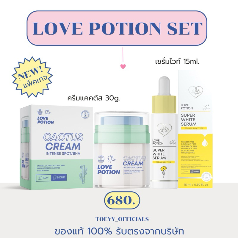 ( ส่งไว/มีปลายทาง ) เซรั่มไวท์ + ครีมแคคตัส ลดรอยสิวเติมความชุ่มชื้น