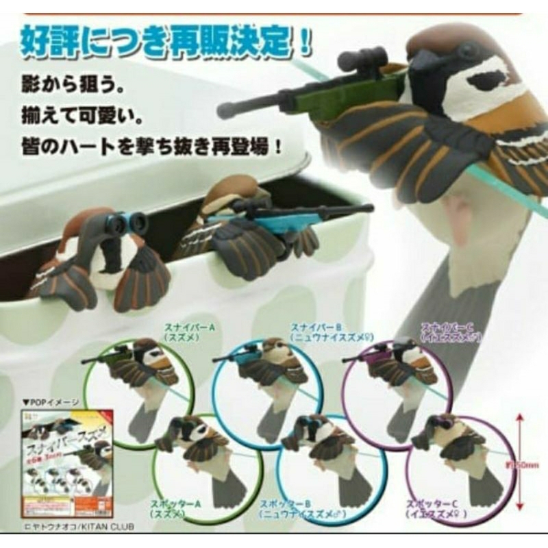 Kotori'S Holiday Sniper Sparrowตัวละ