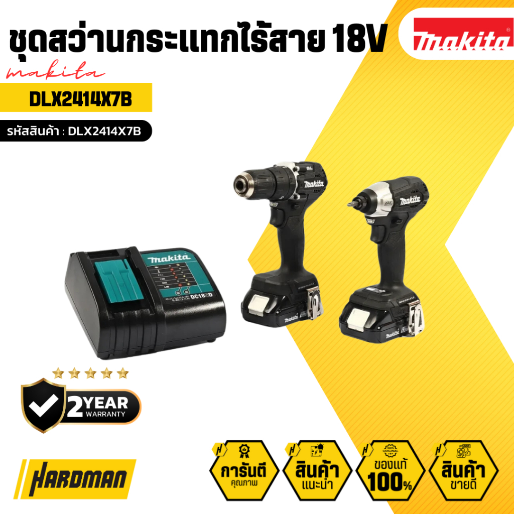 MAKITA ชุดสว่านกระแทกไร้สาย 18V รุ่น DLX2414X7B