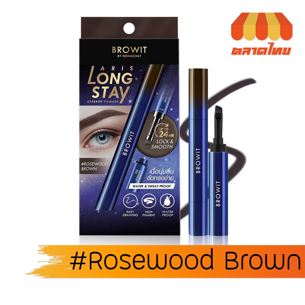 เจลเขียนคิ้ว บราวอิท น้องฉัตร อริส ลอง สเตย์ กันน้ำ สีชัด ติดทน Browit By Nongchat Aris Long Stay Eyebrow Pomade 1.6 g.