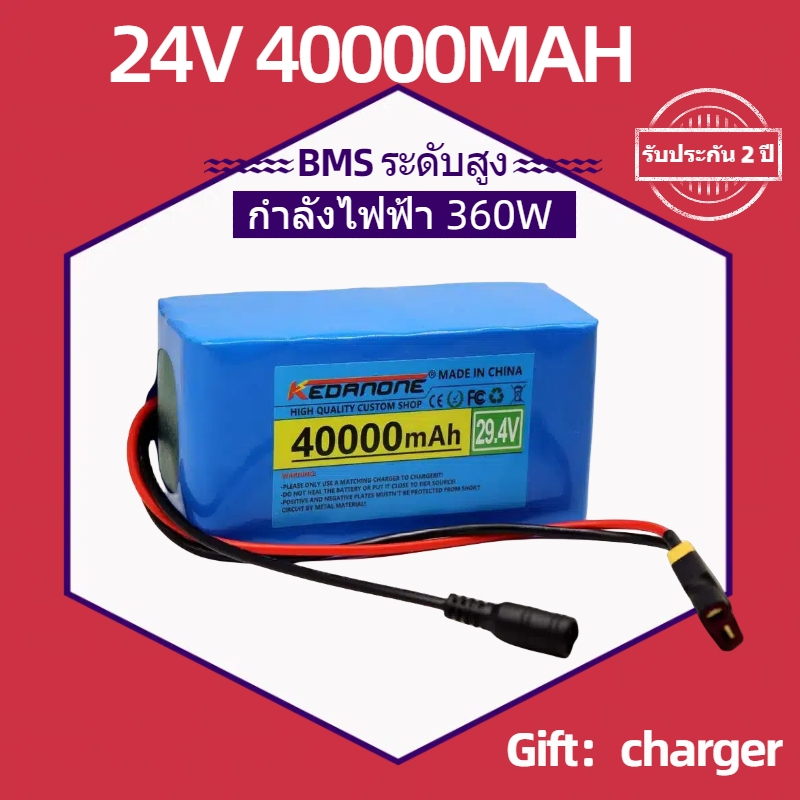 40000mAH แบตเตอรี่ Li-ion สำหรับจักรยานไฟฟ้า Moped แบตเตอรี่ Li-ion ไฟฟ้า + เครื่องชาร์จ 24V 40AH 18