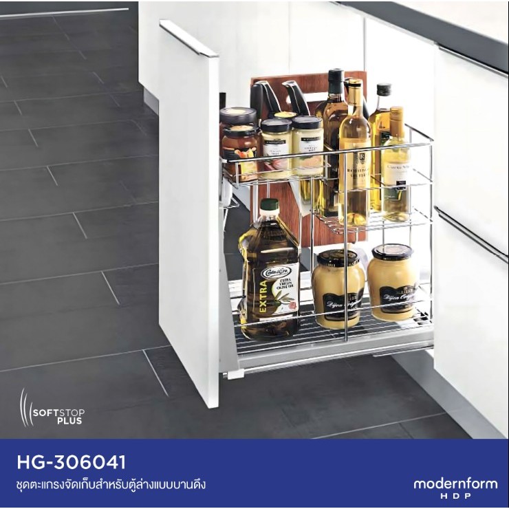 Modernform HDP รุ่น HG-306031-S,HG-306041-S ตะแกรงหน้าบานดึง ราง Soft บานกว้าง 300 และ 400 มม.