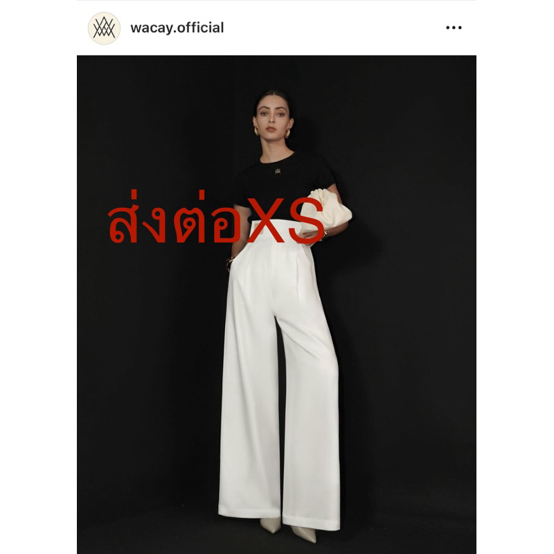 ส่งต่อกางเกง Wacay.official XS