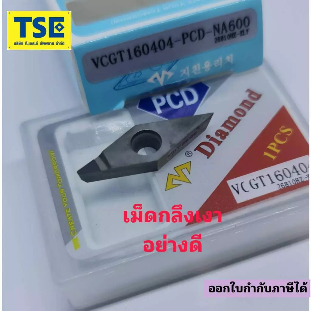 VCGT160404/160408/160412-PCD-NA600เม็ดเพชรกลึงเงาอย่างดีเกาหลี