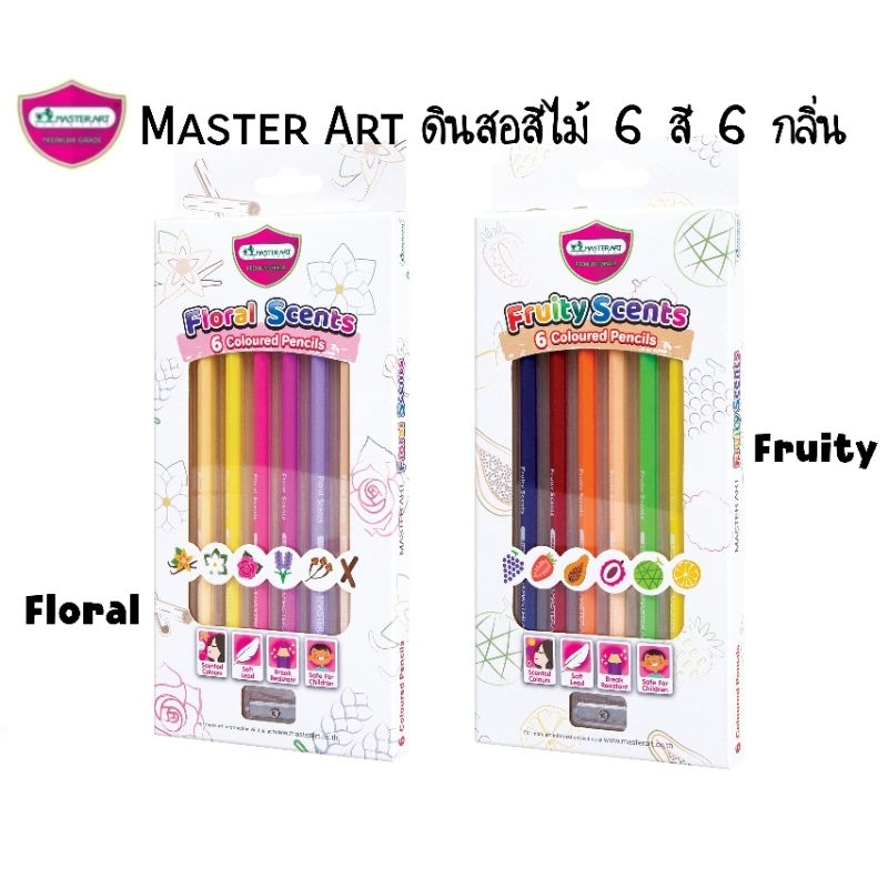 Master Art ดินสอสีไม้ 6 สี 6 กลิ่น Fruity Scents, Floral Scent เฉดสีสวยเป็นธรรมชาติ แถม! กบเหลาในกล่อง