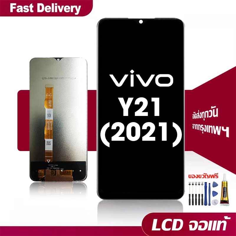 หน้าจอ แท้ VIVO Y21(2021) จอ LCD พร้อมทัชสกรีน ใช้ได้กับ วีโว่ Y21 2021/V2111 lcd Display หน้าจอจริง 100%
