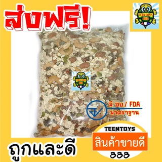 [ส่งด่วน] ข้าวโอ๊ต ธัญพืชรวม ธัญพืชรวมข้าวโอ๊ต ถั่วรวมมิตร ถั่วรวม [พร้อมทาน] เกรด AAA = 75 กรัม