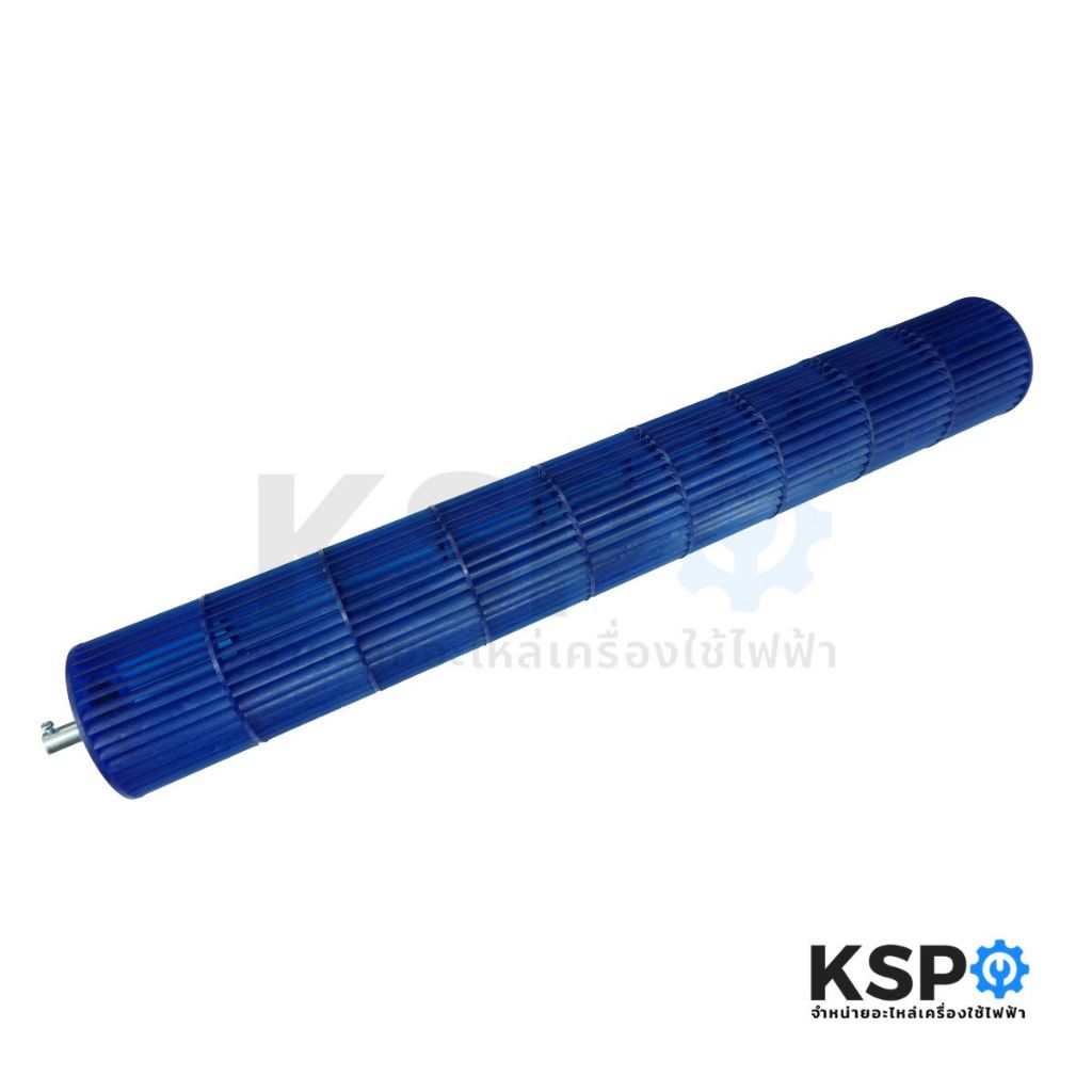 ใบพัดลมคอยล์เย็นแอร์ โพรงกระรอก โบเวอร์แอร์ ยาว 63cm กว้าง 9.2cm แกนยาว 30.8mm ทั่วไป อะไหล่แอร์ - รูปที่ 2