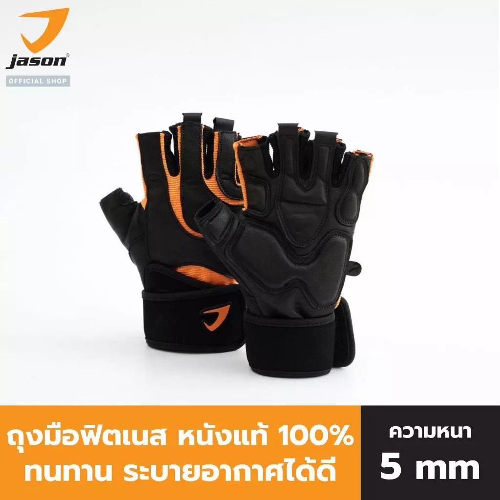 [NEW] JASON X-Fuel II - เจสัน ถุงมือยกน้ำหนัก หนังแท้ SBR หนา 5มม. (10JS00216) thumbnail 7