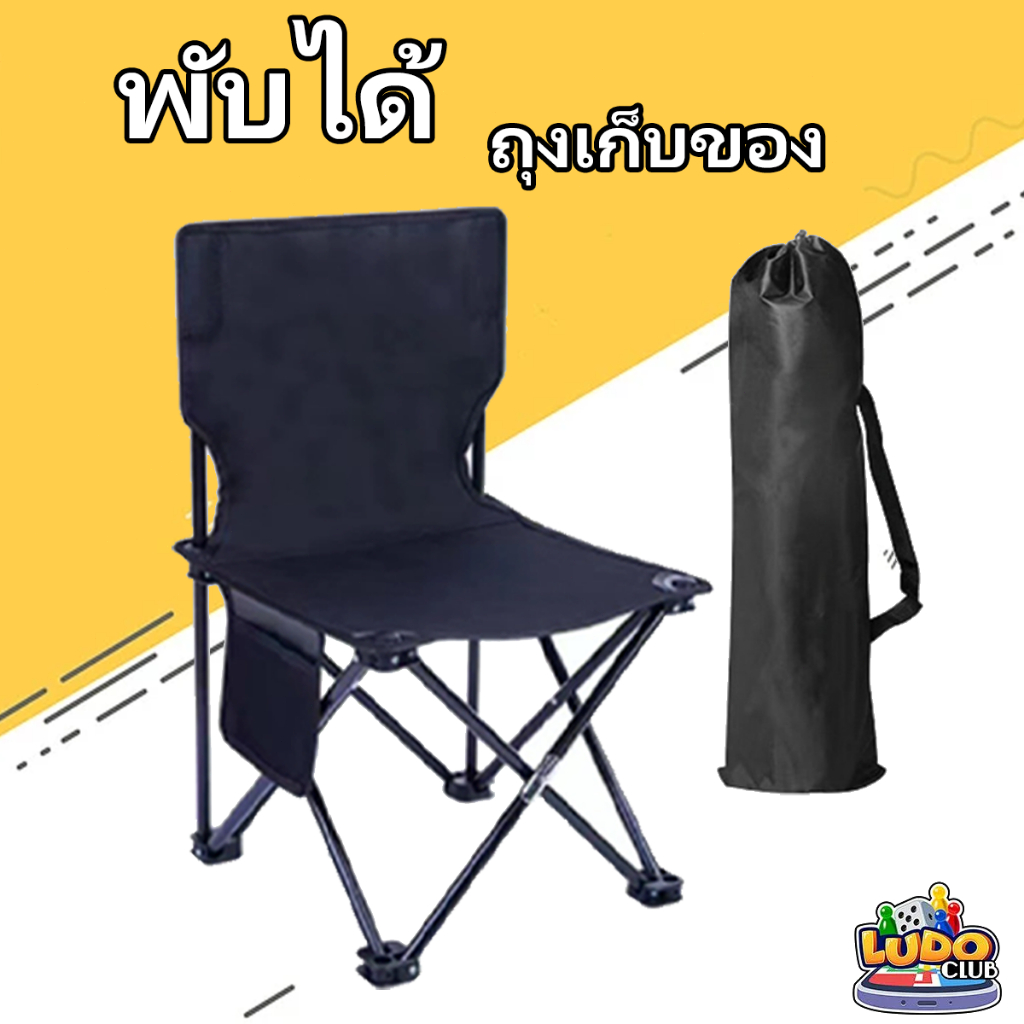 เก้าอี้แคมป์ สีดำ ขนาด 36 ซมเก้าอี้พับได้พกพาสะดวก ไปเที่ยว แคมป์ปิ้งสบายๆ มีกระเป๋าสะพาย แข็งแรง ทนทาน. รับน้ำหนักได้ถึ
