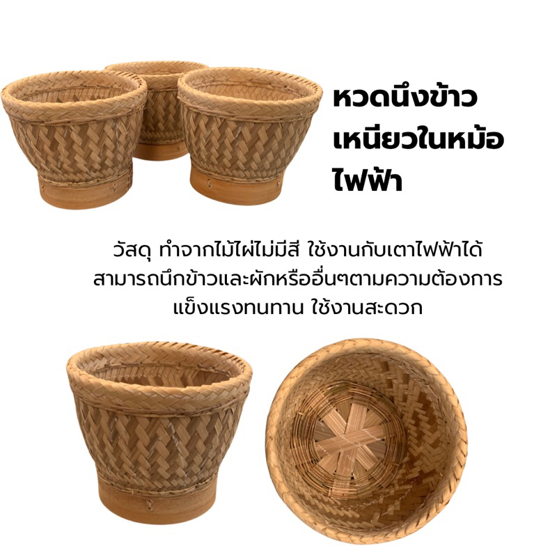 มวยซิ่งนึ่งข้าวเหนียวในหม้อไฟฟ้าหม้อกะทะได้