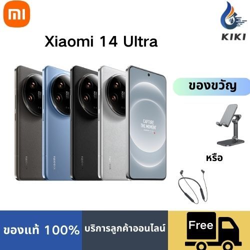 Xiaomi 14 Ultra /6.73 inches /Snapdragon 8 Gen 3 5300 mAh 90W wired Dual SIM 120Hz SmartPhone