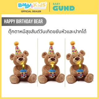 🎈ศูนย์ไทย🎈Gund ตุ๊กตาผ้ามีเสียง ตุ๊กตาผ้าเพนกวิน นกฮูก กระต่าย ลิง ช้าง มีเสียงพูด เสียงดนตรีเพราะ