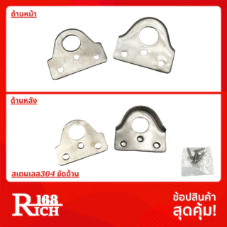สายยู ห่วงคล้องสายยู หูช้าง 3 ตอน เหล็ก สเตนเลส304 ชุบสี SS / AC / CR / Grey Bronze | Rich168Trading