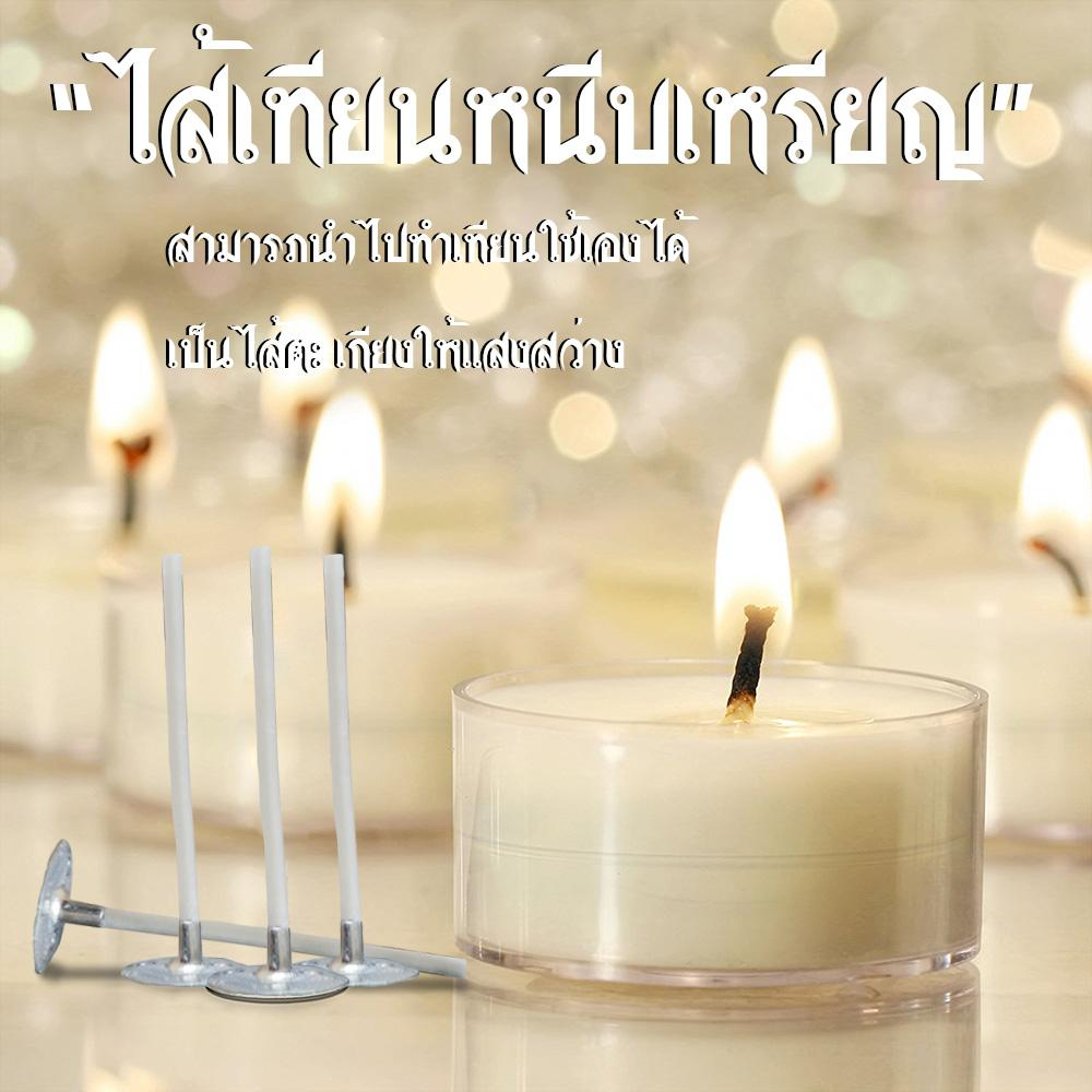 ไส้เทียนพร้อมฐาน ไส้เทียนGK8 พร้อมหนีบเหรียญ (#100 ชิ้น) สําหรับทําเทียน ไส้เทียนสำเร็จรูป - รูปที่ 4
