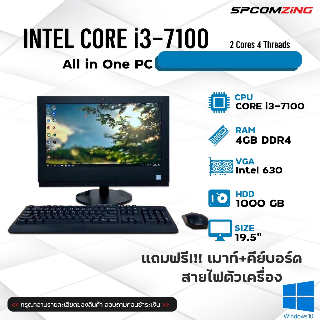 Lenovo V310z Core i3-7100(Gen7) จอ19.5นิ้ว คอมออลอินวันมือสองสภาพดี มีโปรแกรม