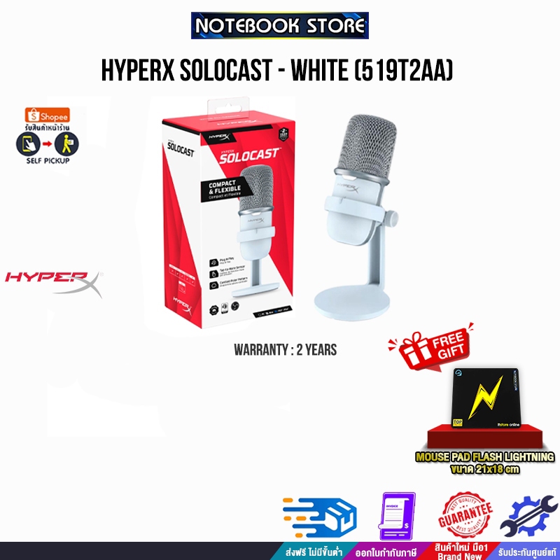 HYPER X SOLOCAST USB MICROPHONE WHITE (519T2AA)/ประกัน2 Years Carry-in Regional