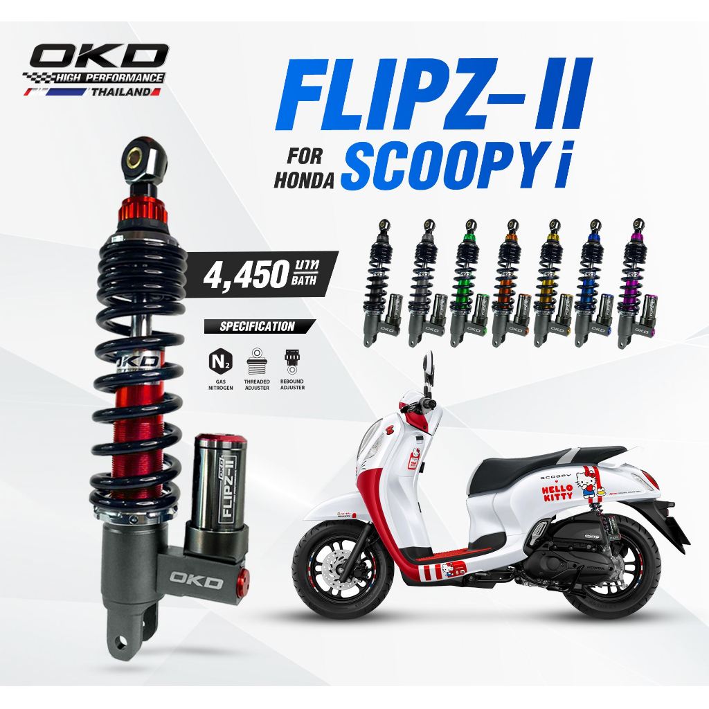 โช๊คหลังOKD ( ใส่ Scoopy  i ใส่ได้ทุกปี รุ่น Flipz II )  สกูบปี้ไอ  โช๊คOKDแท้ โช๊คOKD โช๊คอัพ okd thailand สกูปปี้ไอ
