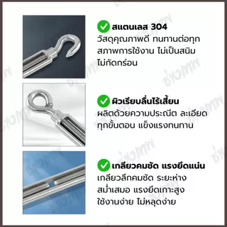 🇹🇭 ส่งเร็วจากไทย! เกลียวเร่ง ตะขอ-ห่วง สแตนเลส 304