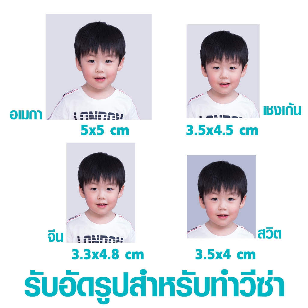 รับอัดรูปรูปสำหรับยื่นวีซ่าทุกประเทศตรงขนาดตามข้อกำหนด