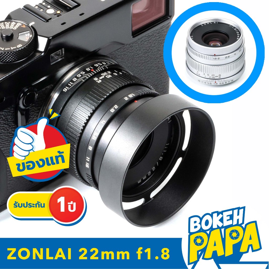 Zonlai 22mm F1.8 เลนส์ละลาย มุมกว้าง เลนส์มือหมุน ( เลนส์หน้าชัดหลังเบลอ ) ( 25 mm )
