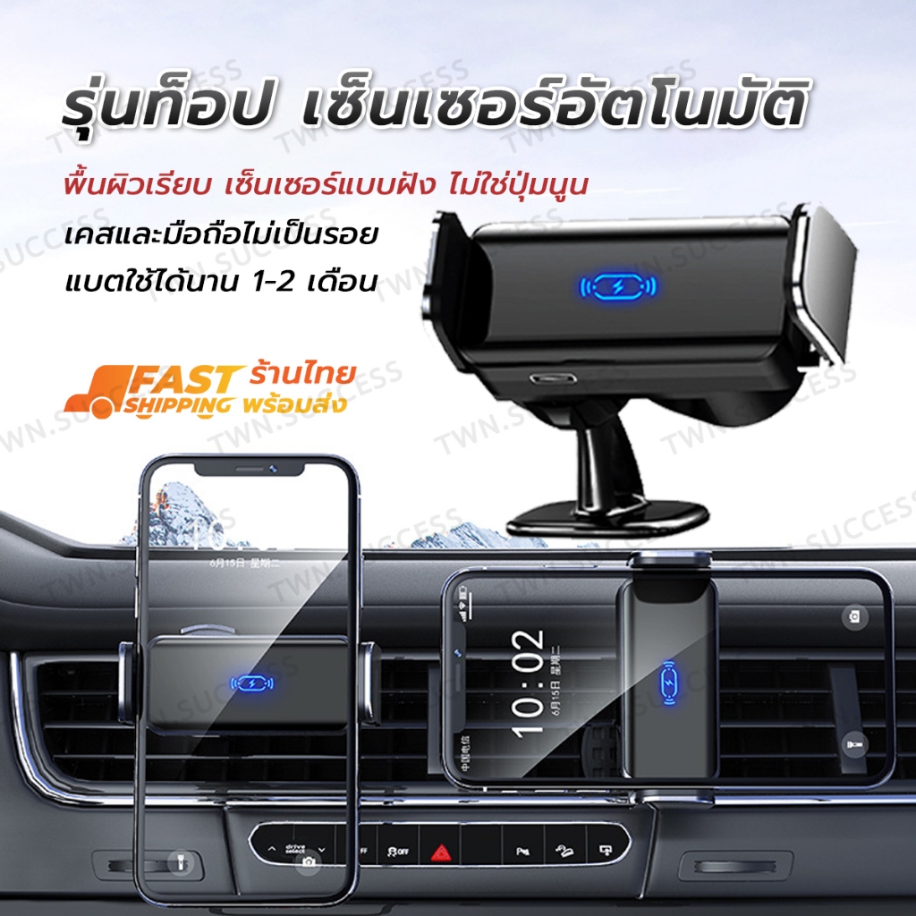ELECTRIC Car Holder ที่วางโทรศัพท์ในรถยนต์ ระบบไฟฟ้า มีเซ็นเซอร์จับอัตโนมัติ ที่ยึดมือถือ ที่วางมือถือในรถ