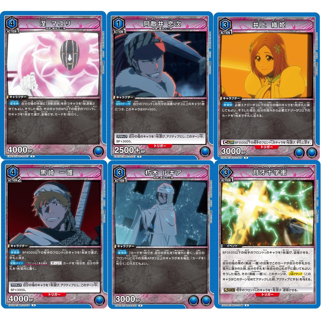 [Union Arena] Bleach: Thousand-Year Blood War Vol.2 Blue Rare Cards EX07BT (Foil)