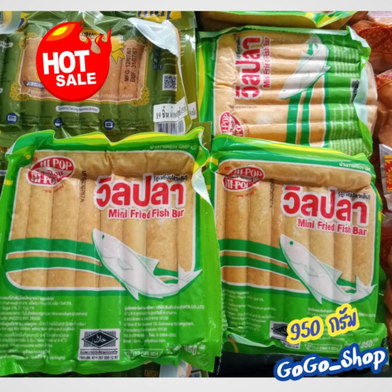 🔥วิลปลา ตราไฮป๊อป🔥ลูกชิ้นปลาเส้น ผลิตจากเนื้อปลาแท้ๆ เนื้อแน่น นุ่ม อร่อย รสชาติดี ขนาด 950 กรัม