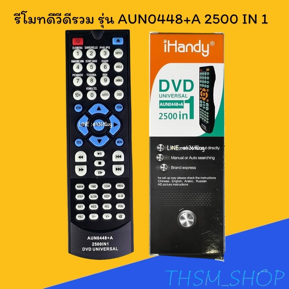 สินค้าพร้อมส่ง รีโมทรุ่น : DVD รหัส AUN0448+A 2500IN1