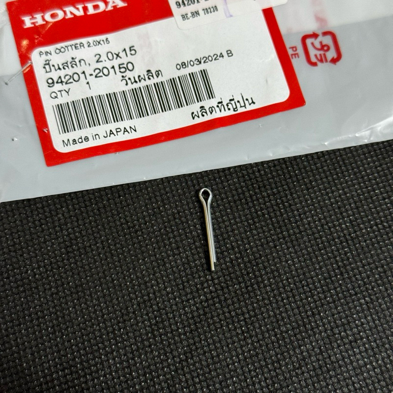 แท้เบิกศูนย์Honda ปิ๊นสลัก2.0x15  94201-20150 ปิ๊นล็อคสายเบรค