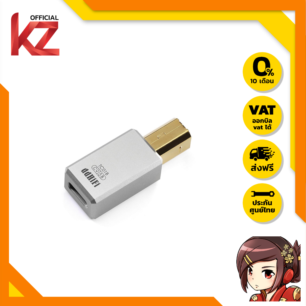 [-ประกันศูนย์ไทย-] DD TC01B USB TypeC เป็น USB TypeB ของแท้ สำหรับเครื่องเสียง