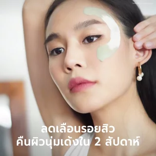 DIVYNE Green Forever Young Mask 70g มาส์กหน้า มาส์กผสมสดลดริ้วรอย ฝ้า รอยสิว จุดด่างดำ