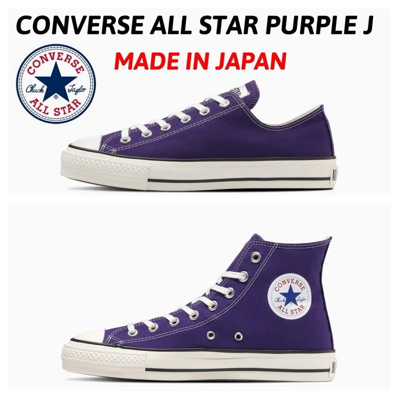 ลิขสิทธิ์แท้ 100% CONVERSE ALL STAR PURPLE IN JAPAN