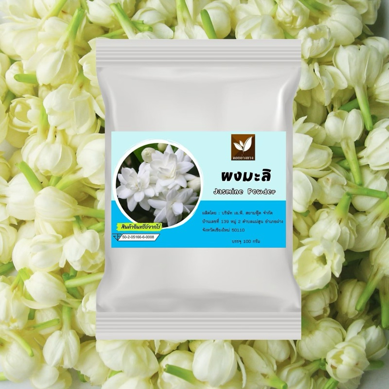 ผงมะลิ ไม่มีน้ำตาล และสารกันเสีย