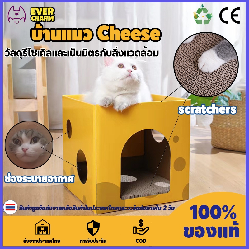 จัดส่ง2วัน บ้านแมว กล่องลับเล็บแมว ที่ฝนเล็บแมวนอนได้ ที่นอนแมวลับเล็บแมวได้ บ้านแมวลับเล็บแมวได้