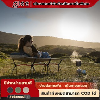 💥เตียงพับ[คลังสินค้าพร้อม]เตียงสนามเอนกประสงค์พับเก็บได้  น้…