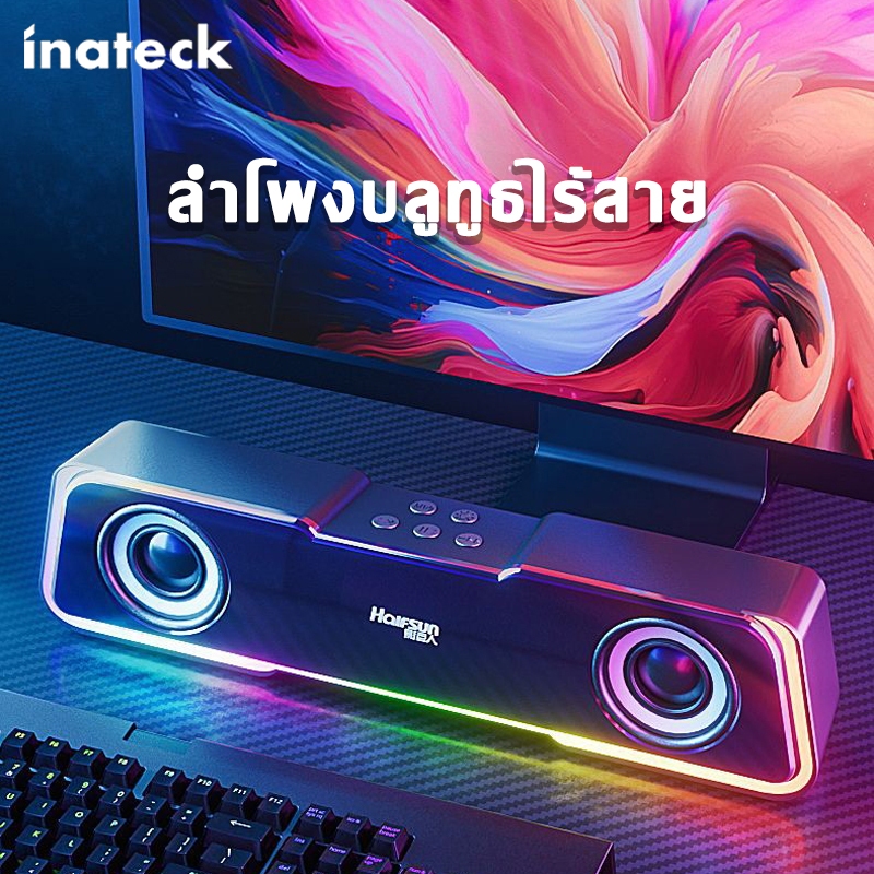 จัดส่ง 24 ชั่วโมง ลำโพงตั้งโต๊ะ/แล็ปท็อป Speaker เสียงบลูทูธ RGB ลำโพงคู่/วูฟเฟอร์ การเชื่อมต่อแบบมีสาย + บลูทูธ