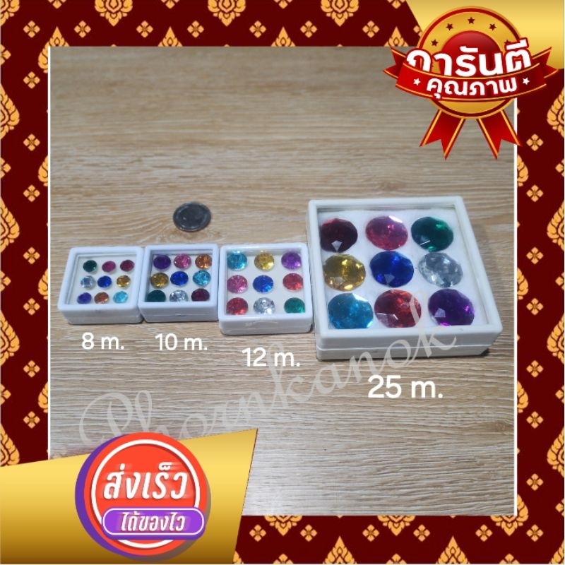 พลอยนพเก้า อัญมณีเสริมมงคล สำหรับพิธีลงเสาเอก