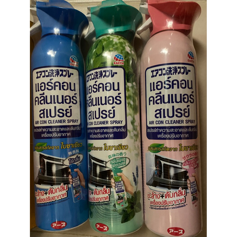 แอร์คอน คลีนเนอร์ สเปรย์ทำความสะอาดและดับกลิ่นเครื่องปรับอากาศ สูตรกลิ่นซากุระ,สูตรไร้กลิ่น 370 มล. AIRCON CLEANER SPRAY