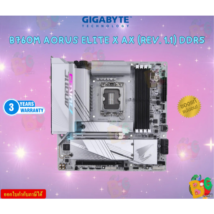 MAINBOARD (เมนบอร์ด) GIGABYTE B760M AORUS ELITE X AX (REV. 1.1) (INTEL SOCKET 1700 DDR5 MICRO-ATX) ร