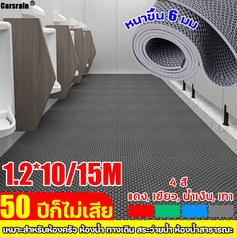 Carsrain แผ่นกันลื่น 1.2*10/15cm หนา6mm แผ่นยางกันลื่น ในห้องน้ํา ห้องครัว พื้นกระเบื้อง PVC แผ่นกันลื่นในห้องน้ำ