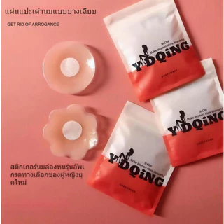🌸Swift Bra🌸ซิลิโคนปิดจุก แผ่นหน้าอก เนื้อนิ่ม ติดแน่น ผิวเรียบเนียน กาวเหนียว ไม่หลุดง่าย ใช้ซ้ำได้