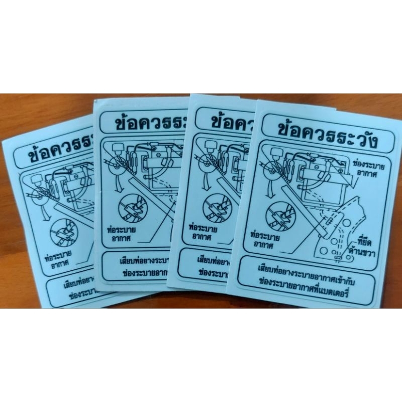 stibkerสติกเกอร์ติดถังน้ำมัน